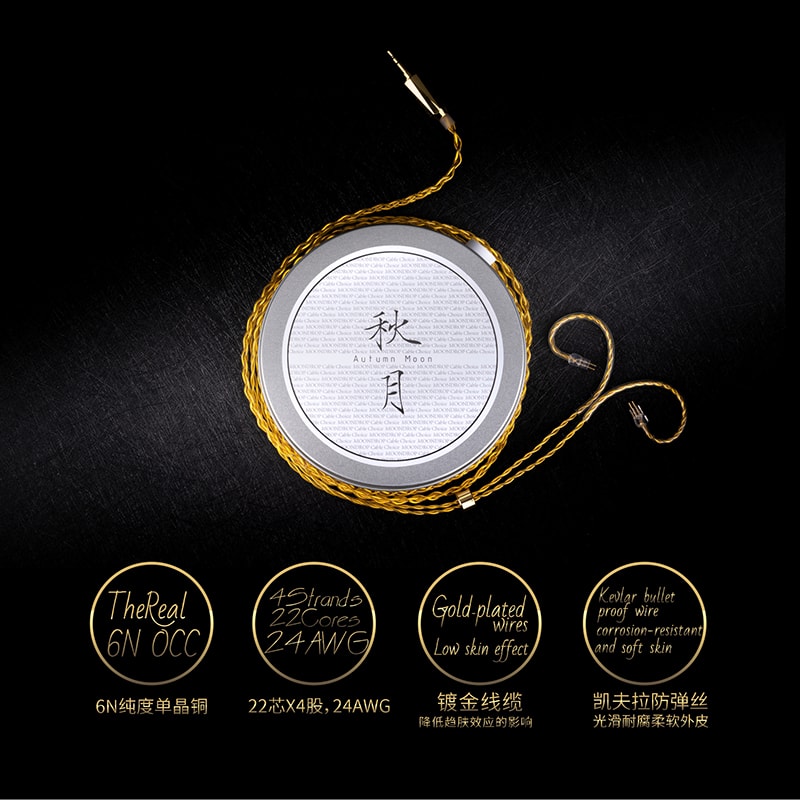 水月雨（MoonDrop） AutumnMoon-秋月 4.4mm Balanced Version